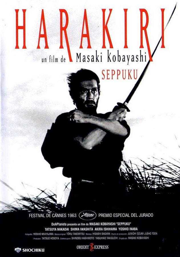 Харакири / Seppuku