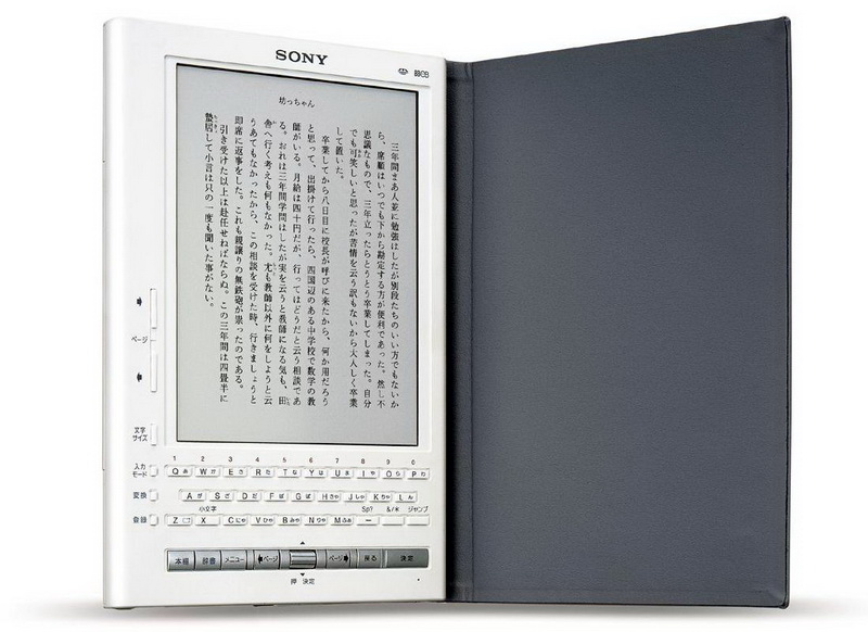 Sony-Librie 2004.jpg