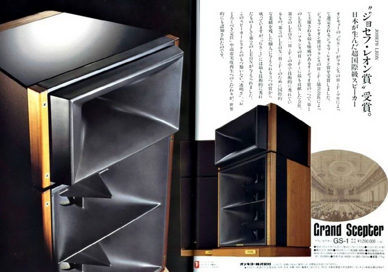 Onkyo GS-1 Grand Scepter.jpg