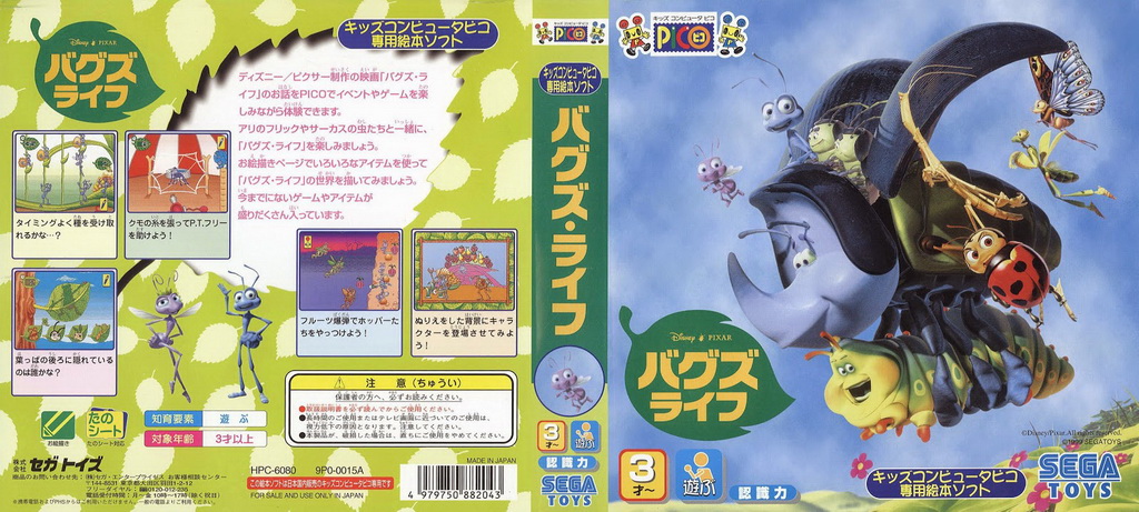 Bugslife_pico_jp_cover.jpg