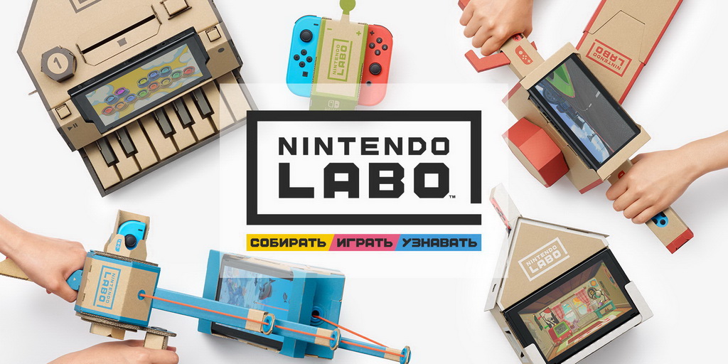 nintendo switch labo 5.jpg