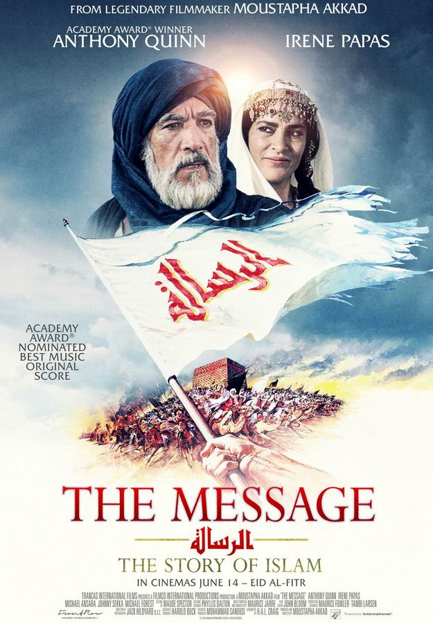Послание  / The Message